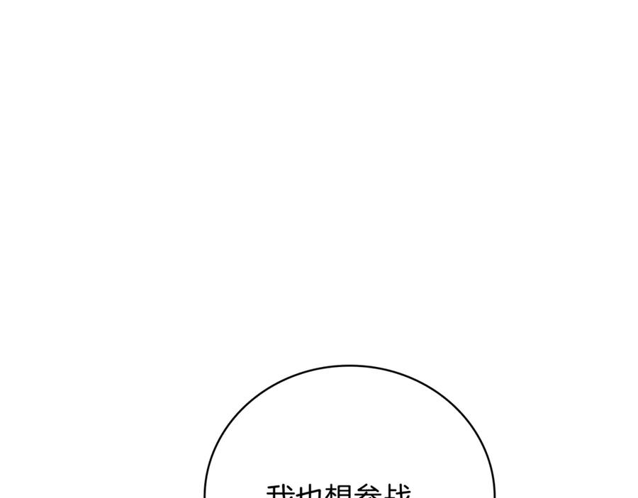 《这个养成游戏有点毒》第14话 一起上战场 第3页