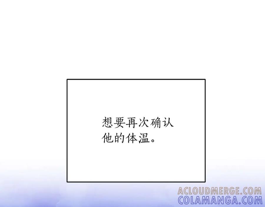 《第二次新婚》第15话 再摸摸我 第57页