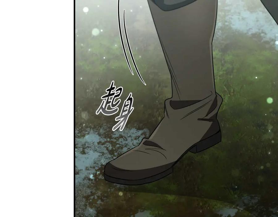 《这个养成游戏有点毒》第14话 一起上战场 第178页