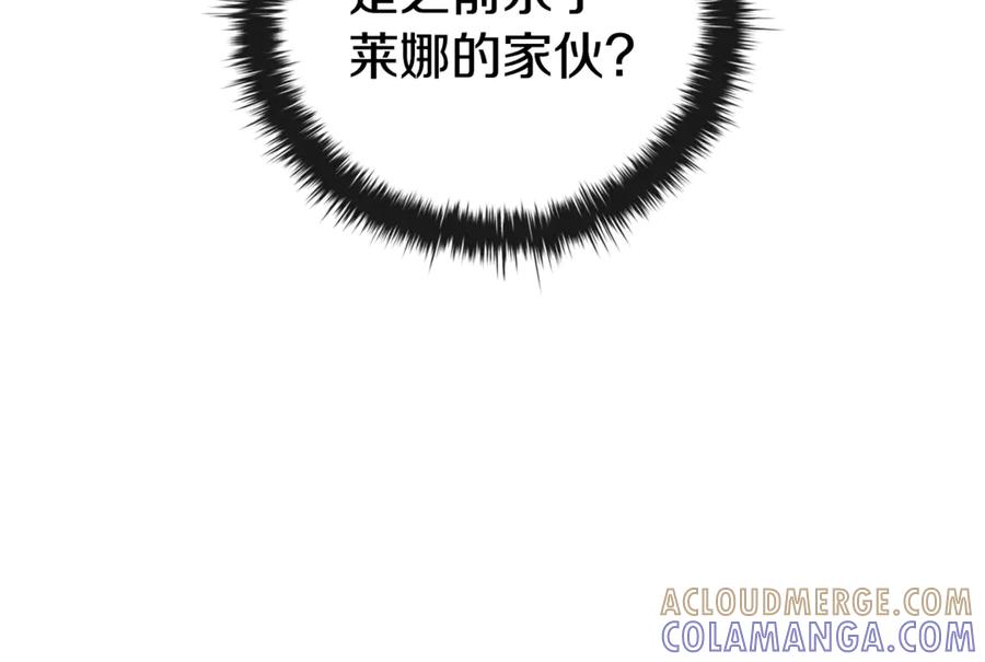 《这个养成游戏有点毒》第14话 一起上战场 第305页