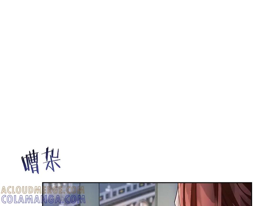 《皇后才不是配角》第16话 在意的不得了 第33页