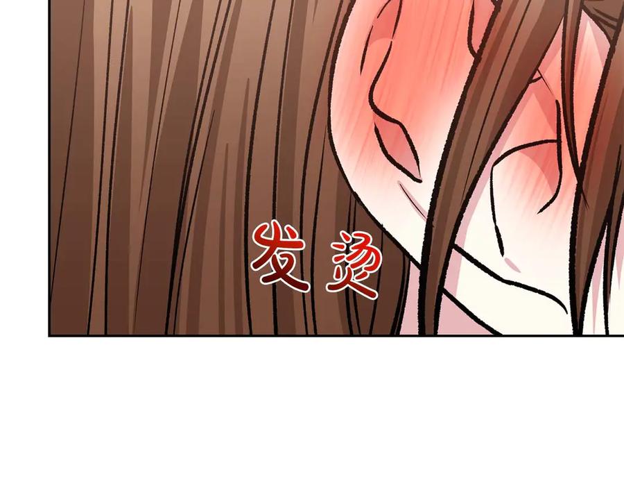 《第二次新婚》第15话 再摸摸我 第150页