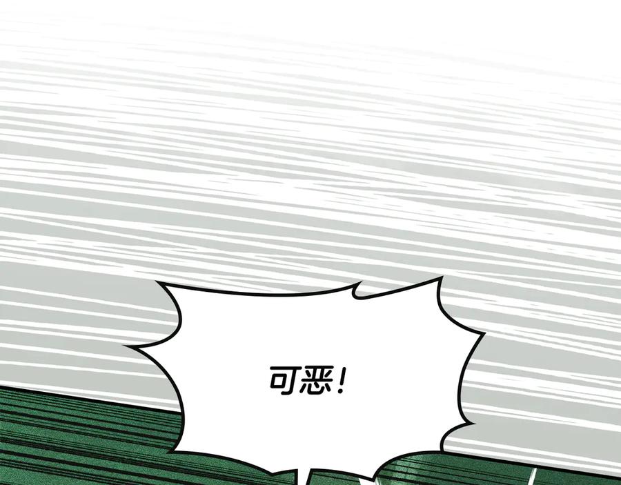 《驯养满级怪物》第16话 大佬的造访 第168页