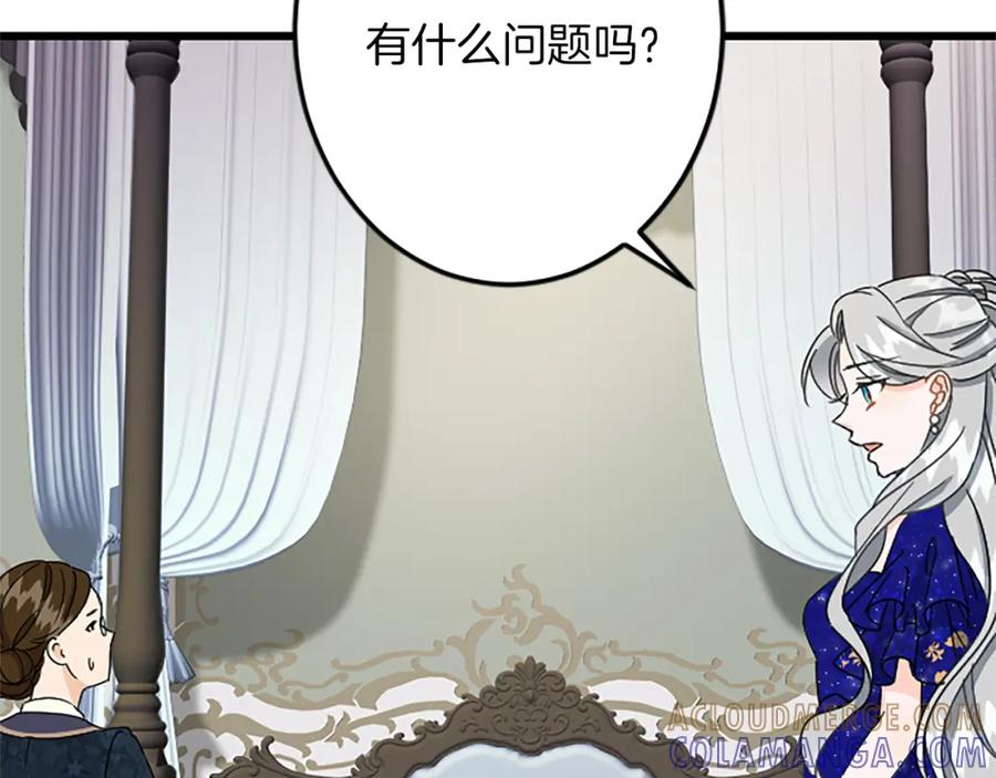 《复仇千金的第二人生》第37话 只有你 第21页