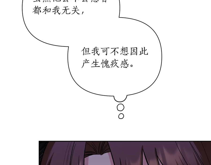 《第二次新婚》第15话 再摸摸我 第64页