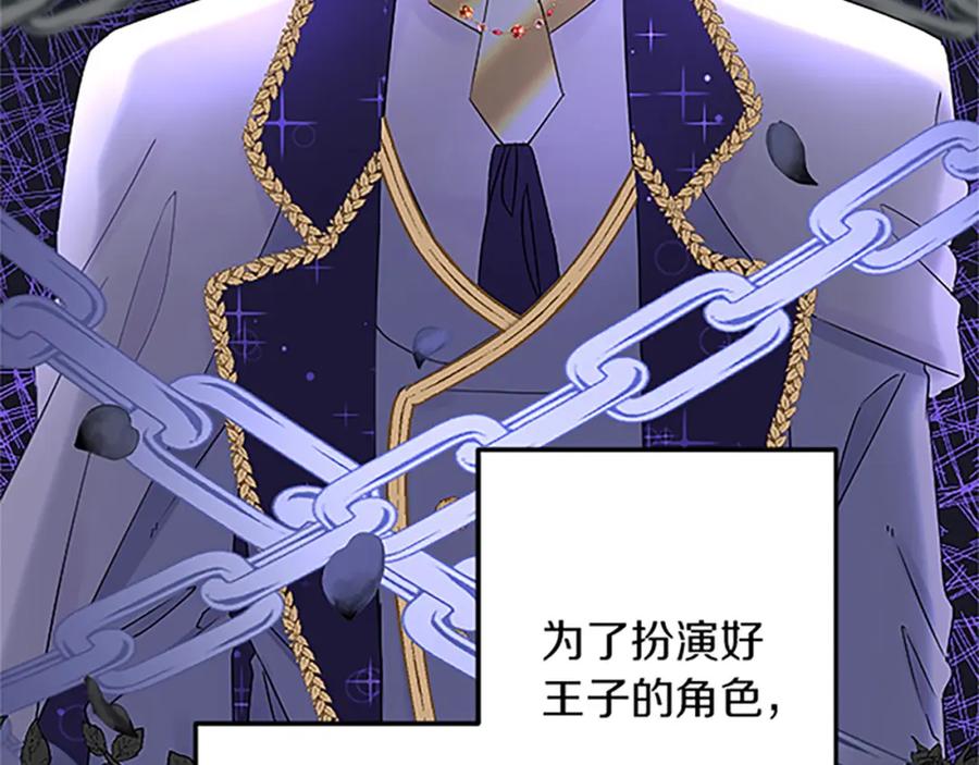 《复仇千金的第二人生》第37话 只有你 第106页