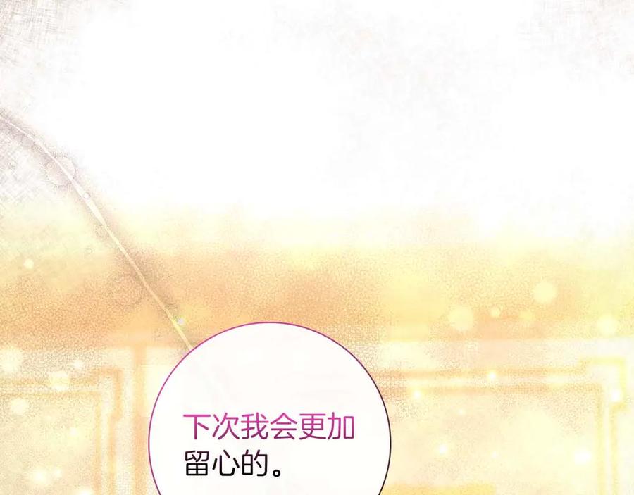 《伯爵大人夜未眠》第16话 夜晚“谈心” 第46页