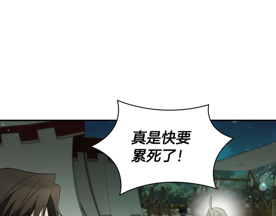《这个养成游戏有点毒》第14话 一起上战场 第151页
