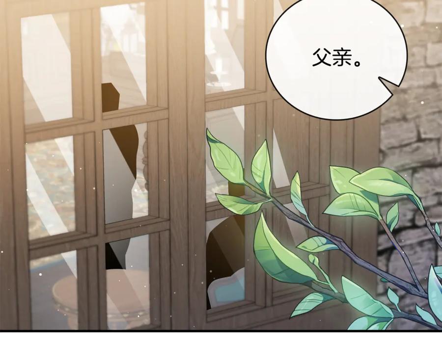 《这个养成游戏有点毒》第14话 一起上战场 第2页