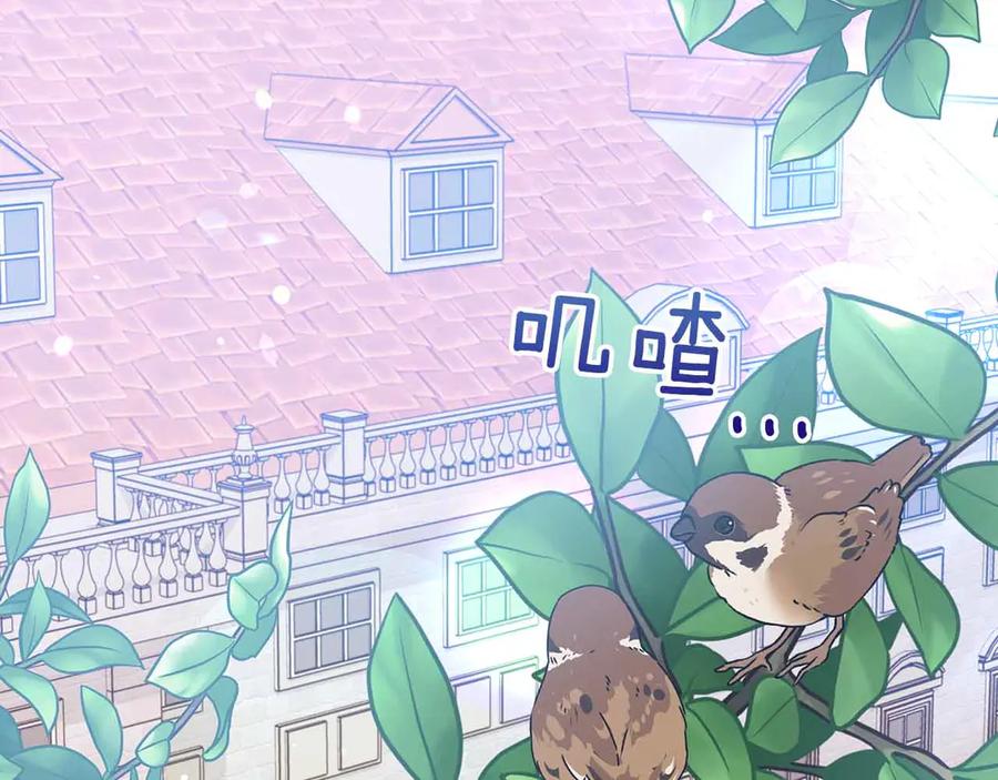 《伯爵大人夜未眠》第16话 夜晚“谈心” 第150页