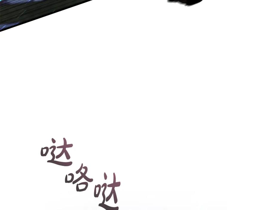 《杀了病娇男主》第16话 陷入圈套 第70页