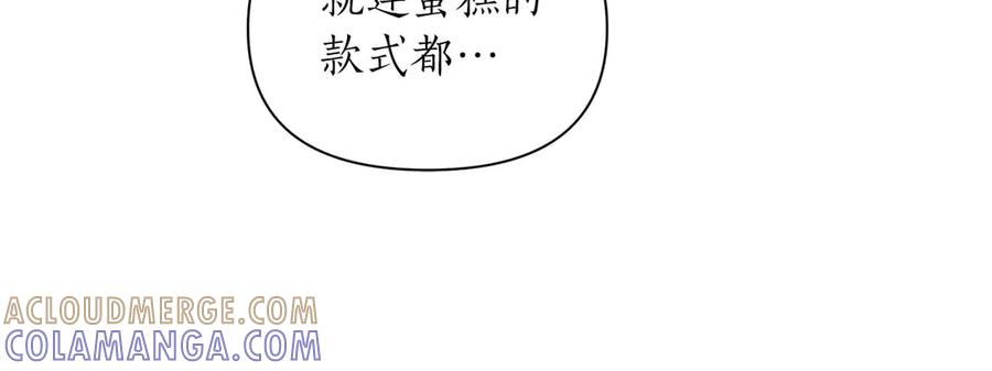 《第二次新婚》第15话 再摸摸我 第101页