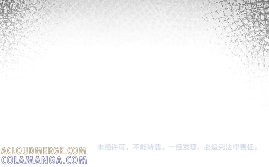 《伯爵大人夜未眠》第16话 夜晚“谈心” 第201页