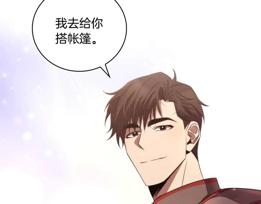 《这个养成游戏有点毒》第14话 一起上战场 第182页