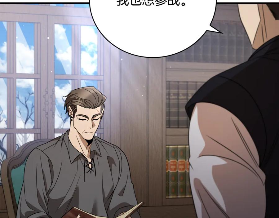 《这个养成游戏有点毒》第14话 一起上战场 第4页