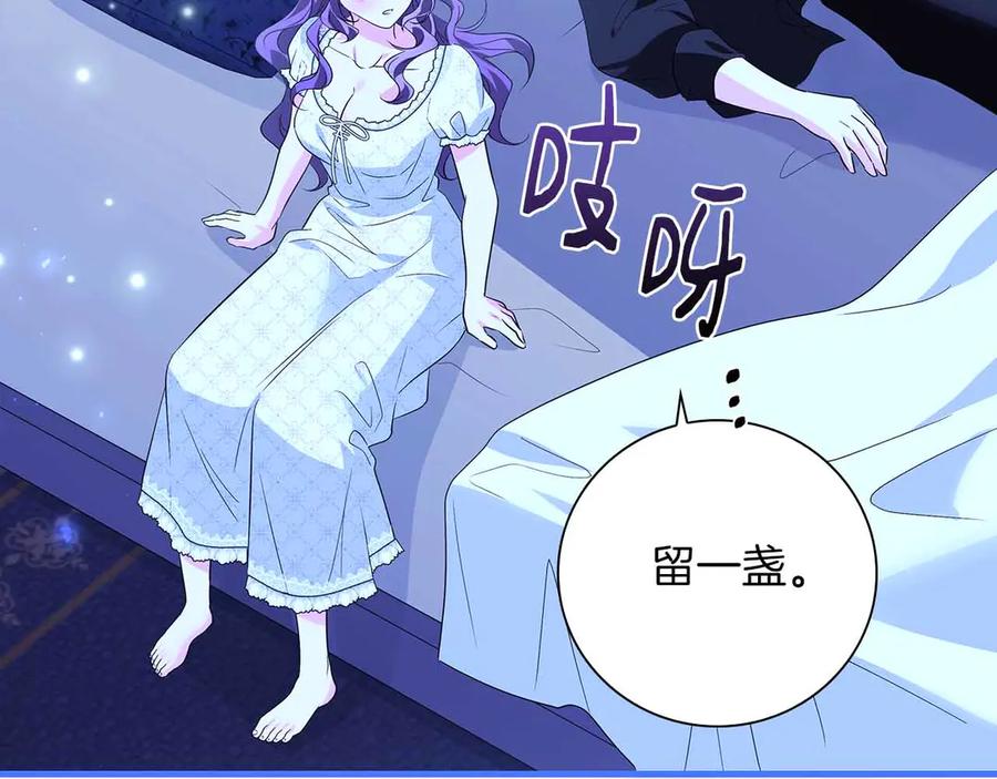 《伯爵大人夜未眠》第16话 夜晚“谈心” 第54页