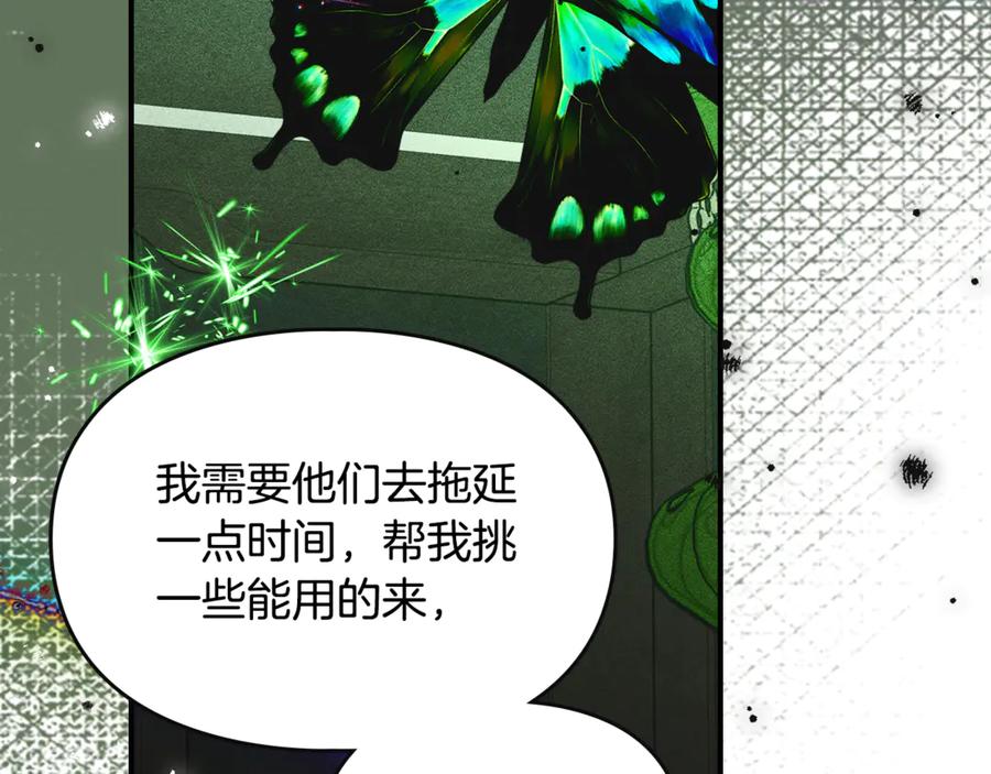 《驯养满级怪物》第16话 大佬的造访 第182页