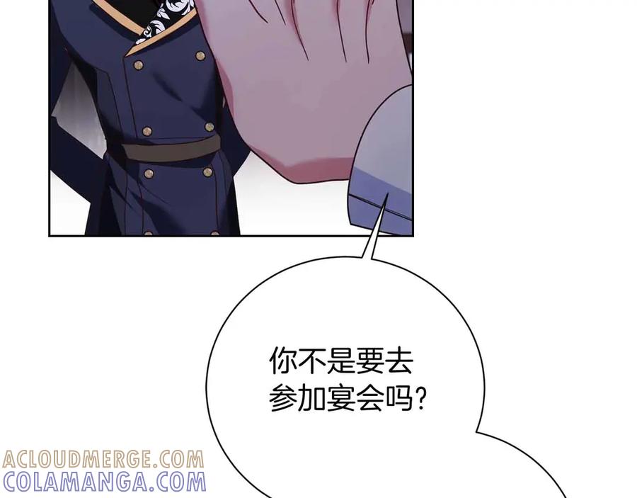 《皇后才不是配角》第16话 在意的不得了 第105页