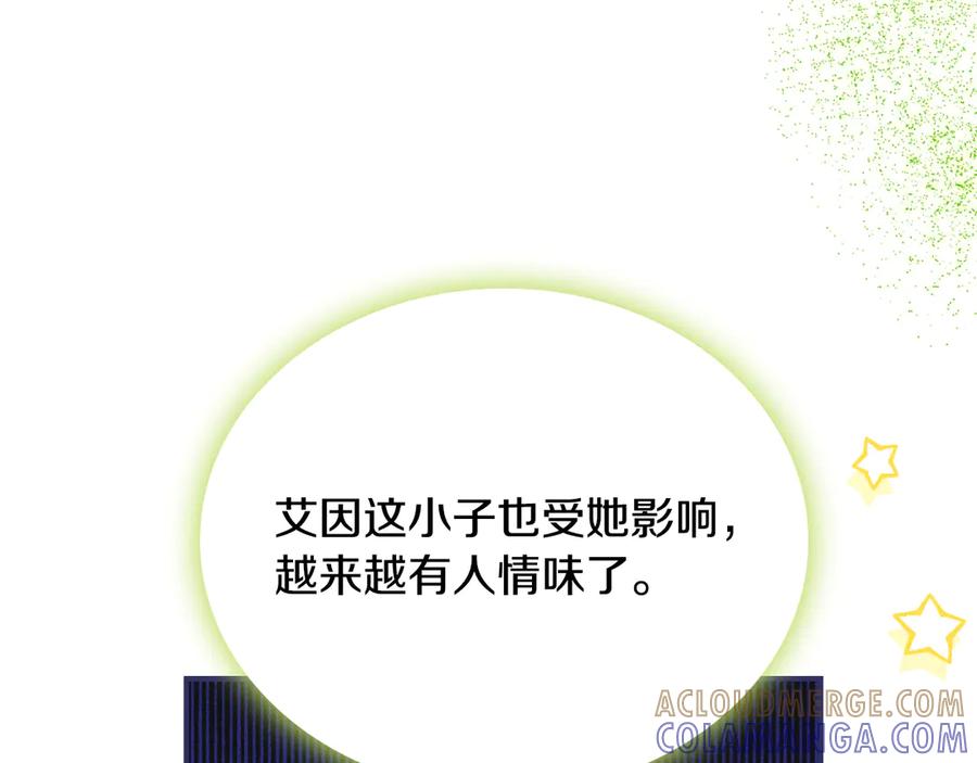 《驯养满级怪物》第16话 大佬的造访 第153页