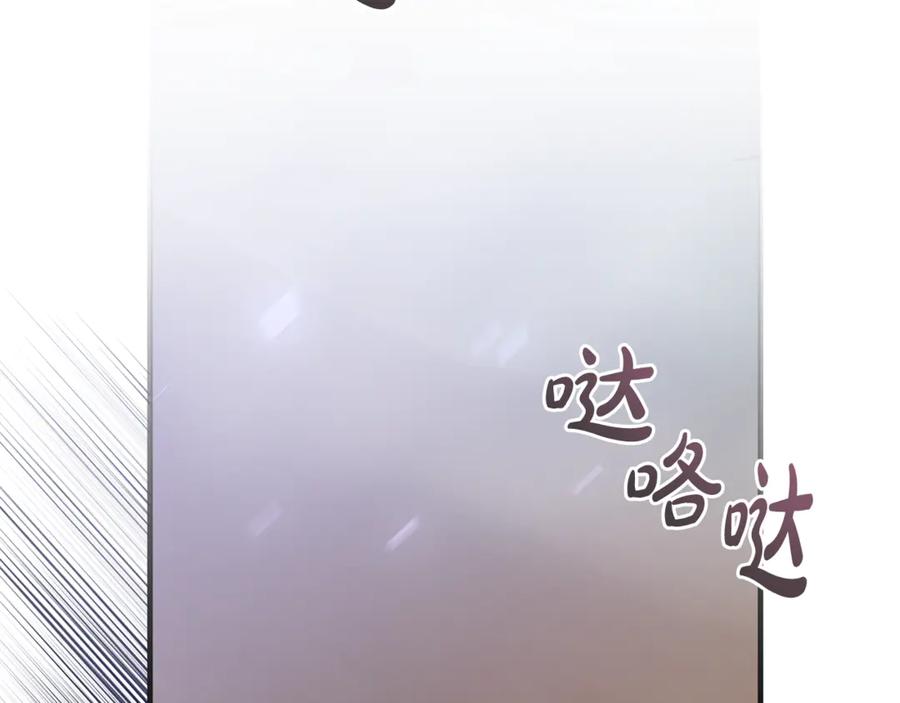 《杀了病娇男主》第16话 陷入圈套 第71页