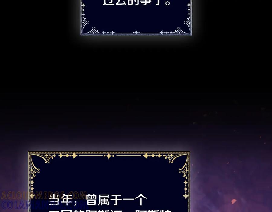 《这个养成游戏有点毒》第14话 一起上战场 第53页