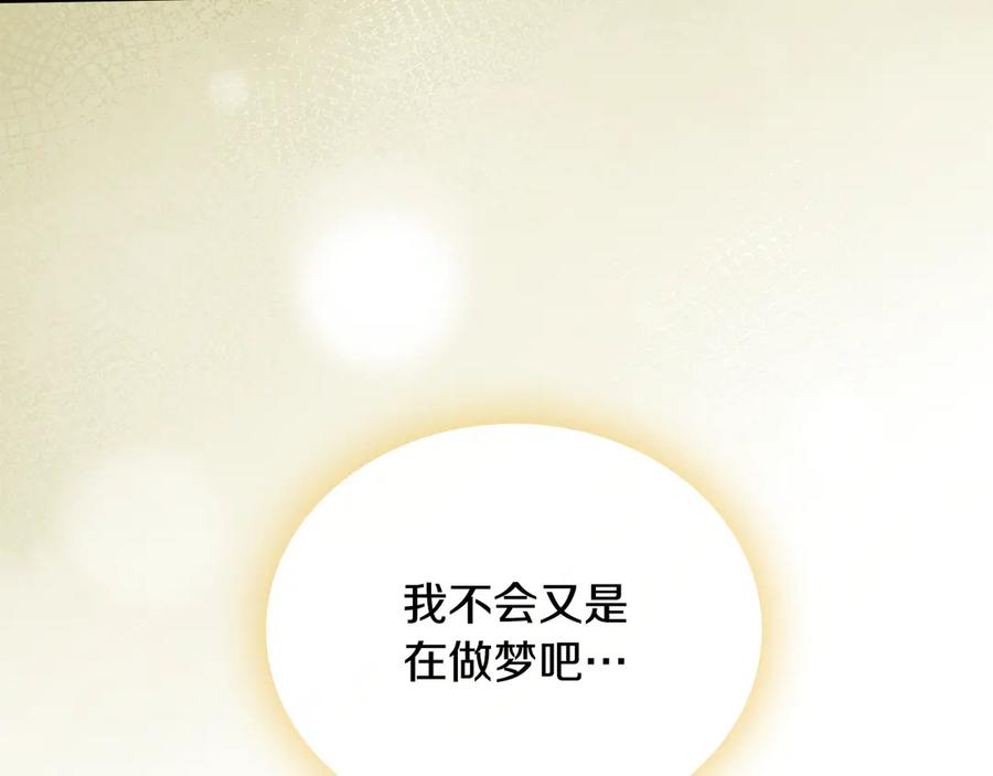 《驯养满级怪物》第16话 大佬的造访 第36页