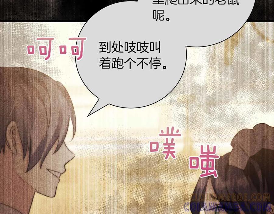 《伯爵大人夜未眠》第16话 夜晚“谈心” 第69页