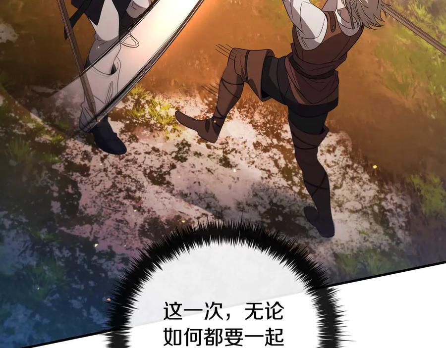 《这个养成游戏有点毒》第14话 一起上战场 第118页