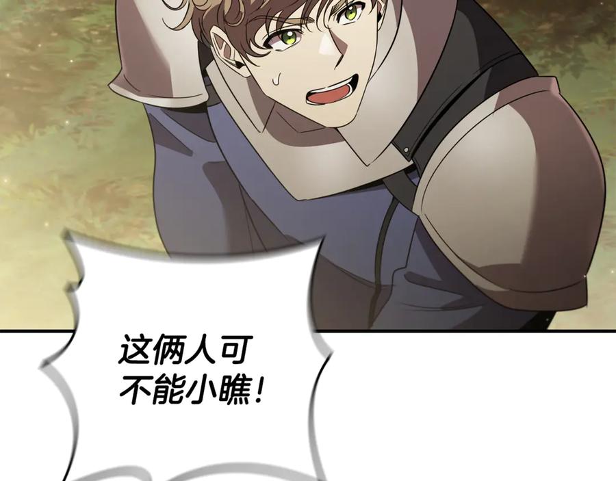 《这个养成游戏有点毒》第14话 一起上战场 第300页