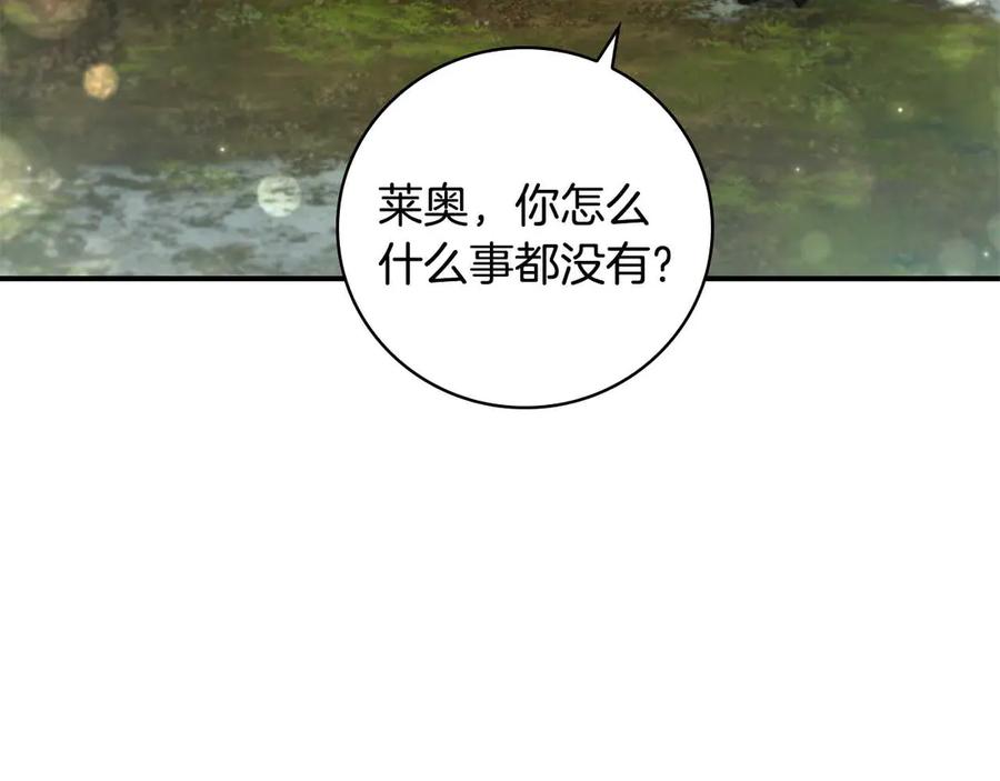 《这个养成游戏有点毒》第14话 一起上战场 第171页