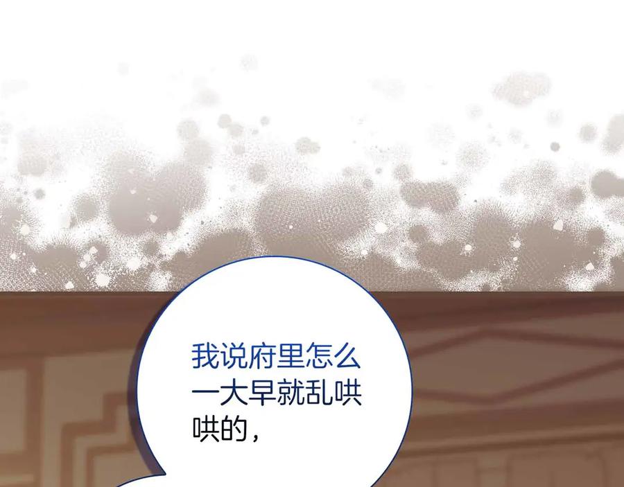 《伯爵大人夜未眠》第16话 夜晚“谈心” 第172页