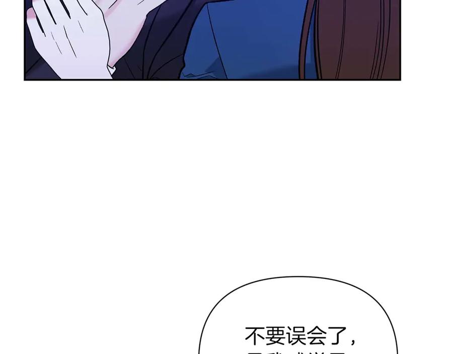 《第二次新婚》第15话 再摸摸我 第68页