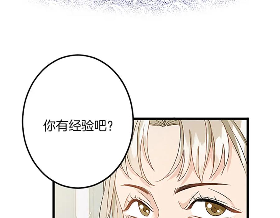 《复仇千金的第二人生》第37话 只有你 第128页