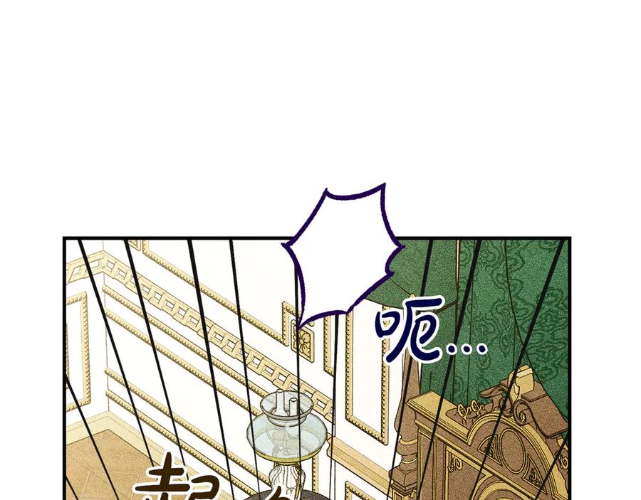 《驯养满级怪物》第16话 大佬的造访 第39页