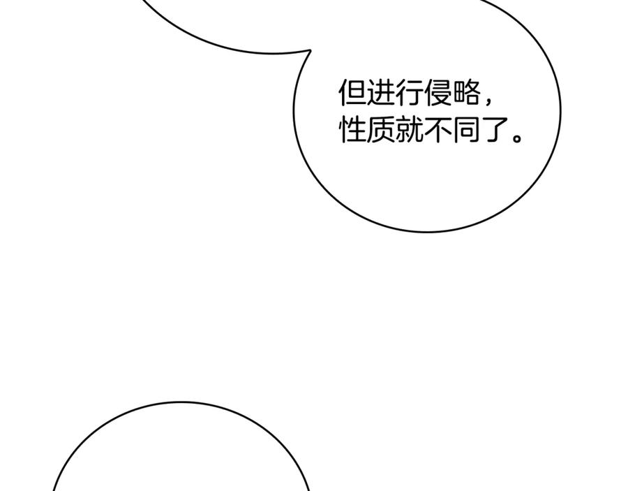 《这个养成游戏有点毒》第14话 一起上战场 第46页