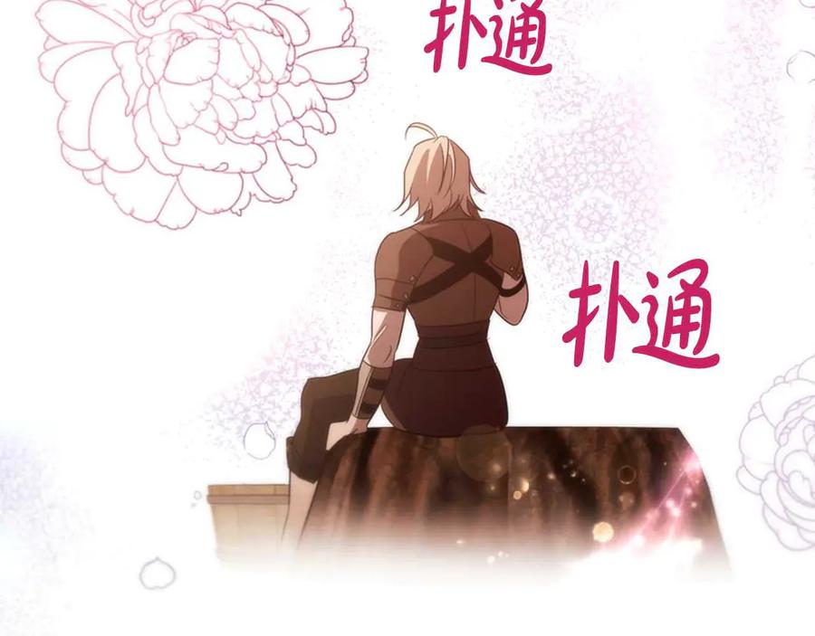 《这个养成游戏有点毒》第14话 一起上战场 第186页