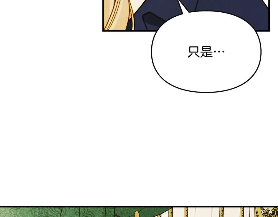《驯养满级怪物》第16话 大佬的造访 第55页
