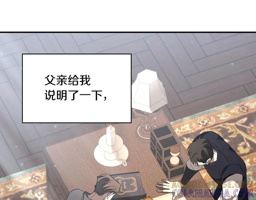 《这个养成游戏有点毒》第14话 一起上战场 第29页