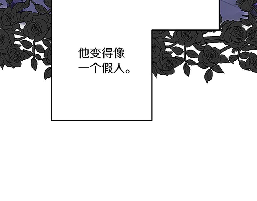 《复仇千金的第二人生》第37话 只有你 第107页
