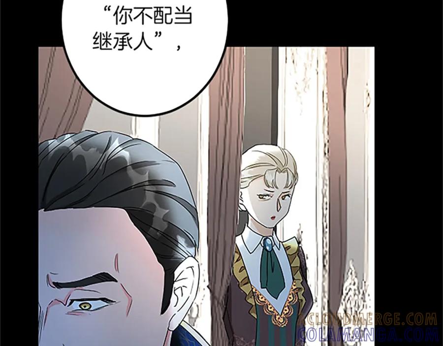 《复仇千金的第二人生》第37话 只有你 第85页