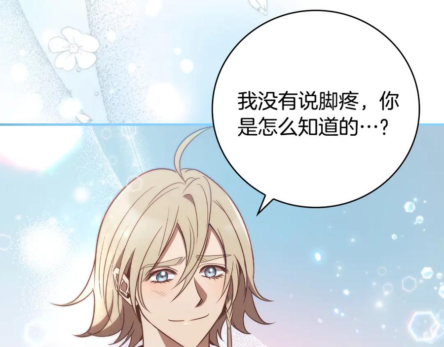 《这个养成游戏有点毒》第14话 一起上战场 第164页