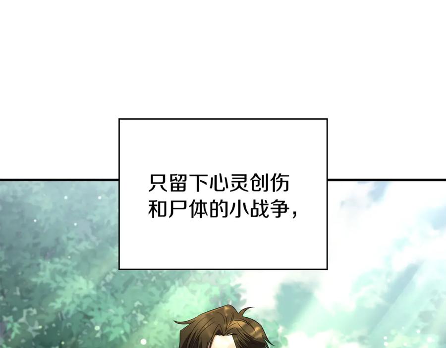 《这个养成游戏有点毒》第14话 一起上战场 第235页