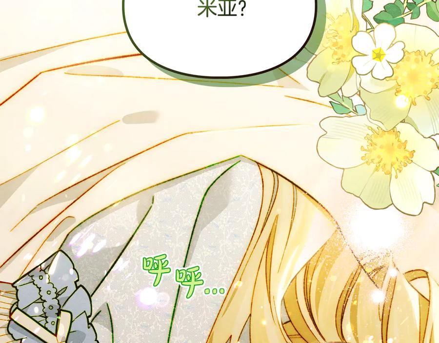 《驯养满级怪物》第16话 大佬的造访 第26页
