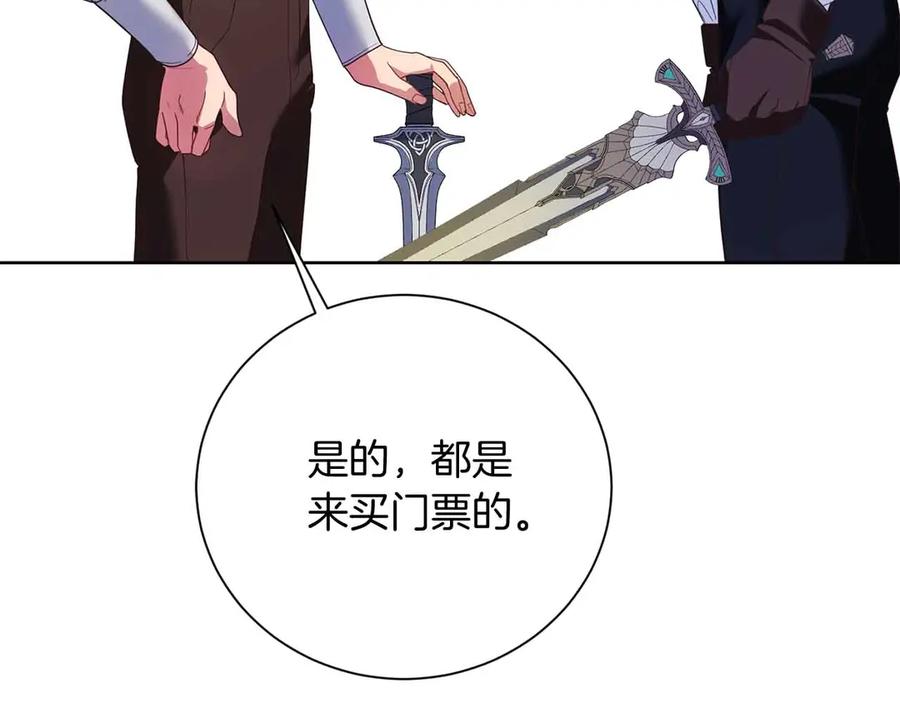 《皇后才不是配角》第16话 在意的不得了 第160页