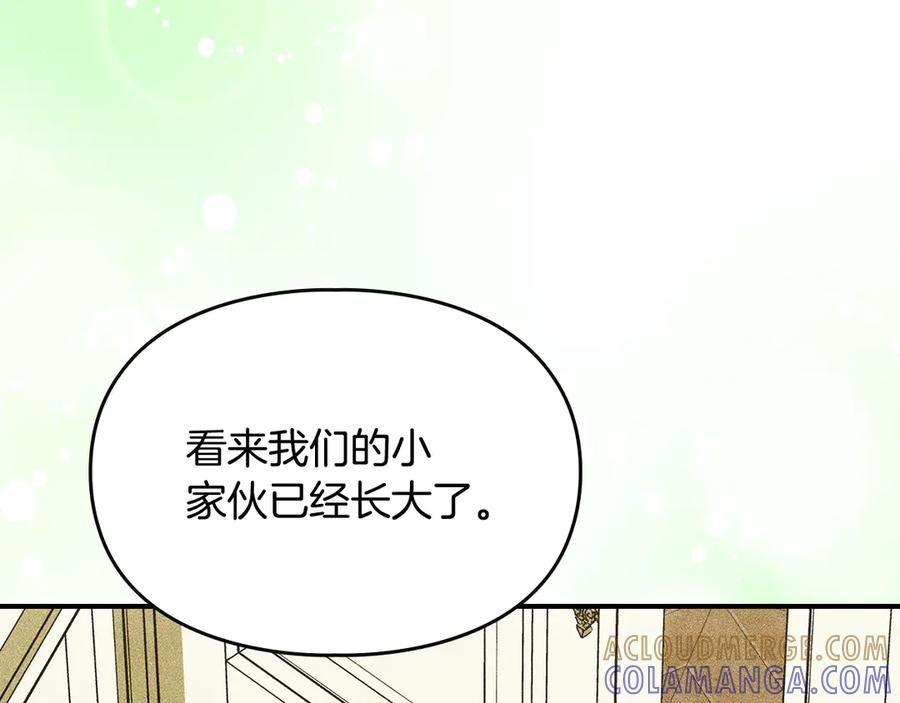 《驯养满级怪物》第16话 大佬的造访 第93页