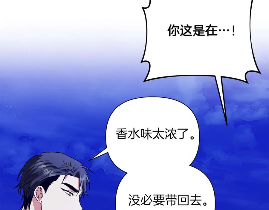 《第二次新婚》第15话 再摸摸我 第74页