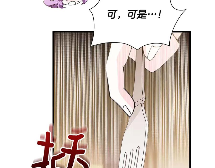 《伯爵大人夜未眠》第16话 夜晚“谈心” 第38页