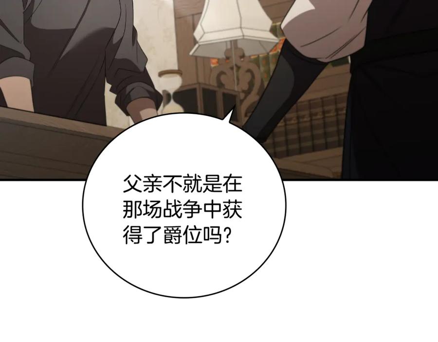 《这个养成游戏有点毒》第14话 一起上战场 第48页