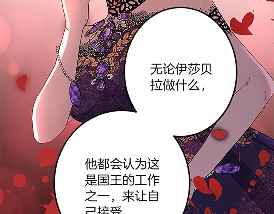 《复仇千金的第二人生》第37话 只有你 第118页