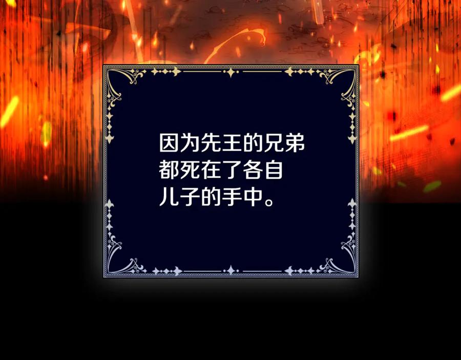 《这个养成游戏有点毒》第14话 一起上战场 第70页